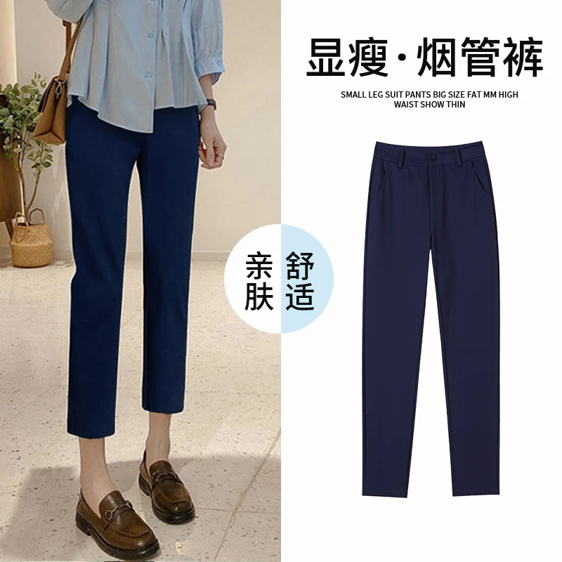 显瘦【团队灵魂】西装裤女高腰显瘦小个子八九分西裤藏青色烟管裤