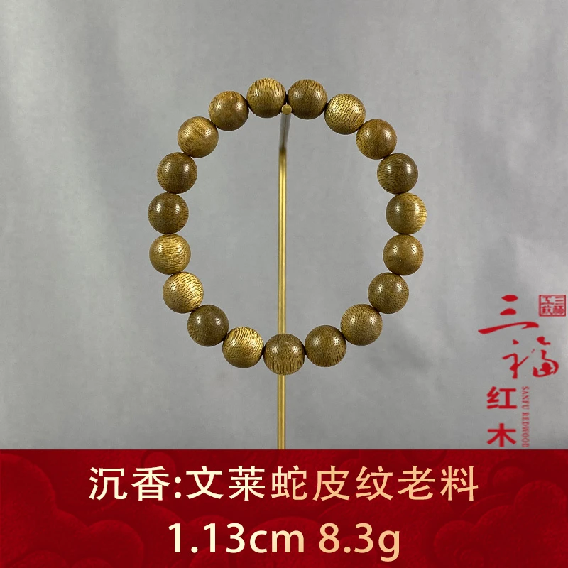 107219 文莱蛇皮纹老料 沉香