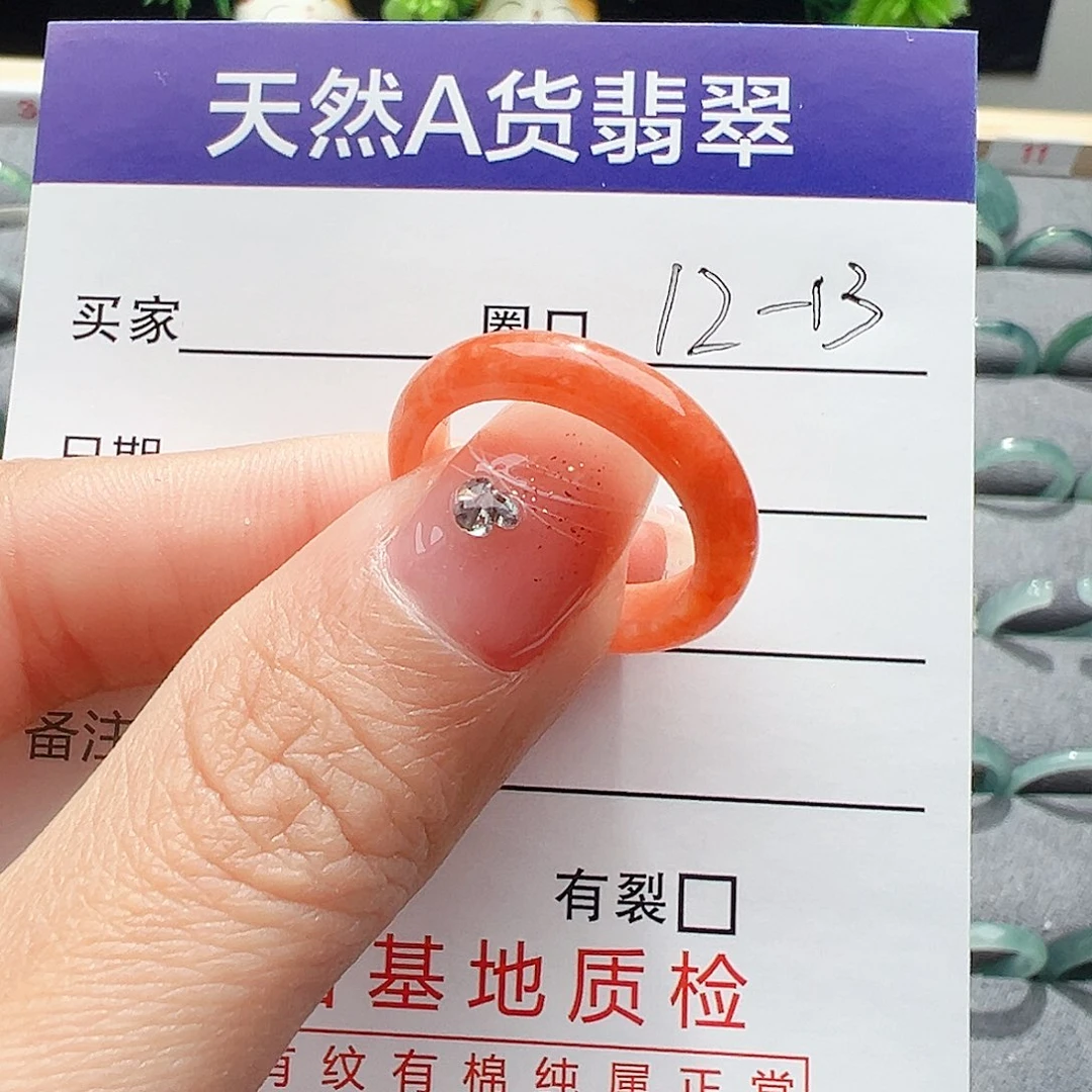 翡翠戒指未镶嵌缅甸翡翠