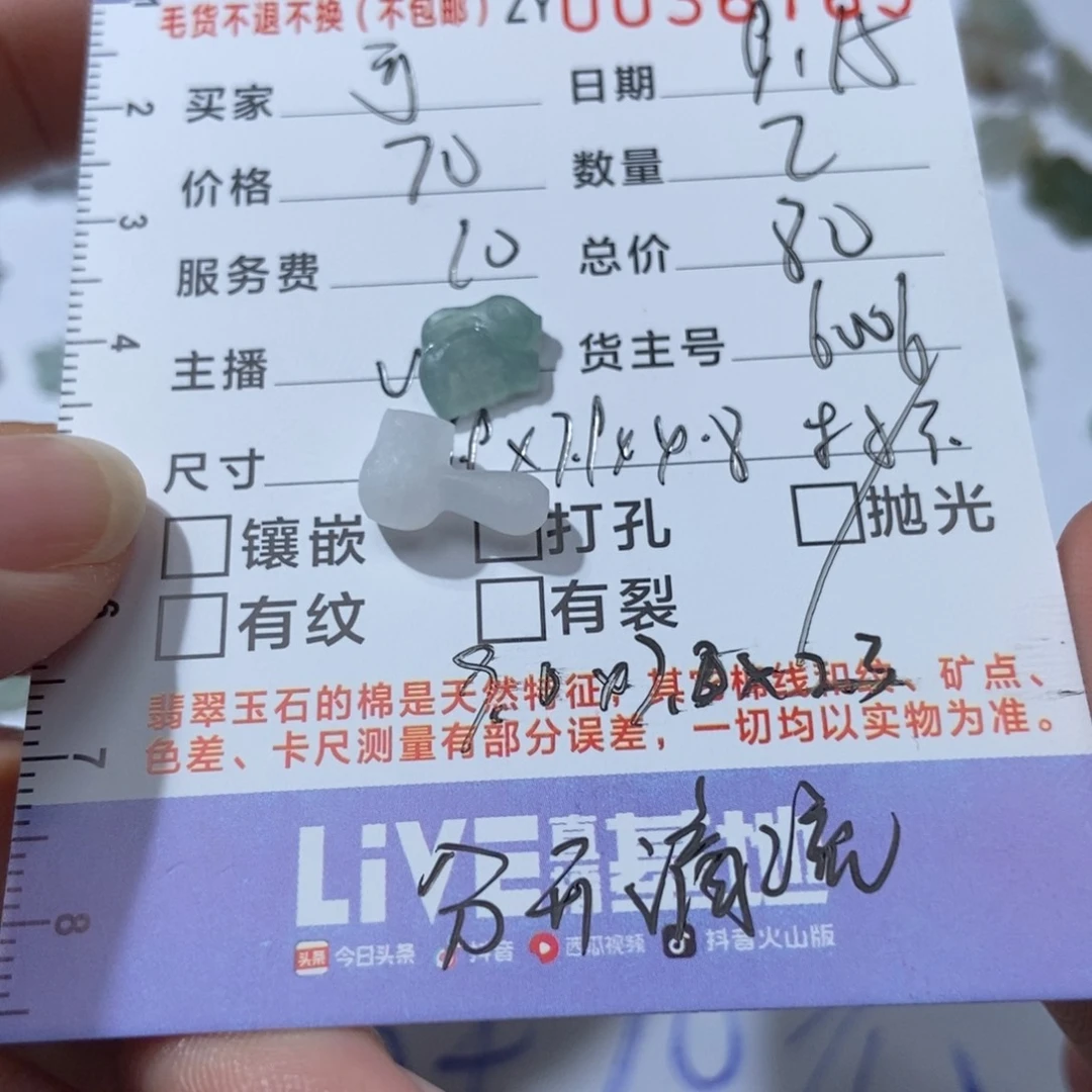可***人未镶嵌定制翡翠翡翠