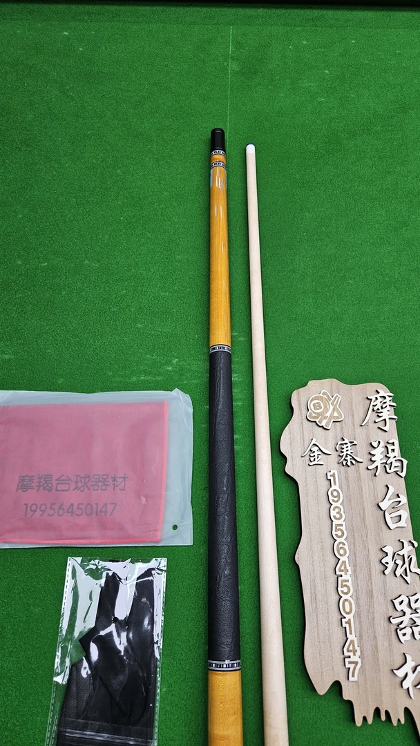 蓝蔻zs04扶光中式九球大头杆