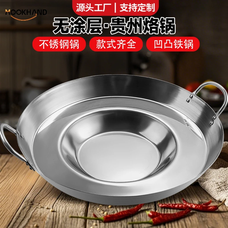 贵州烙锅油炸专用煎锅不锈钢加厚平底煎肉不粘无涂层锅凹凸铁锅厂