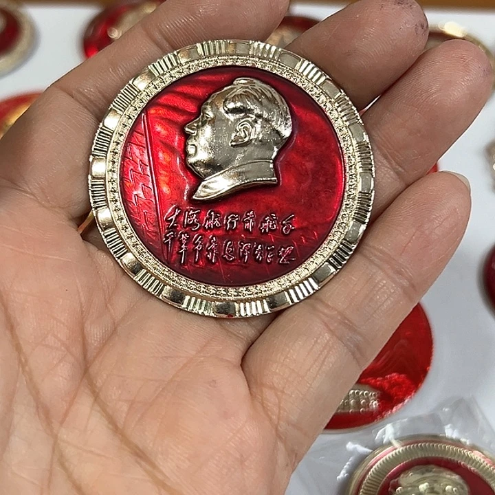 其他普通金属?****? 纪念章 纪念章