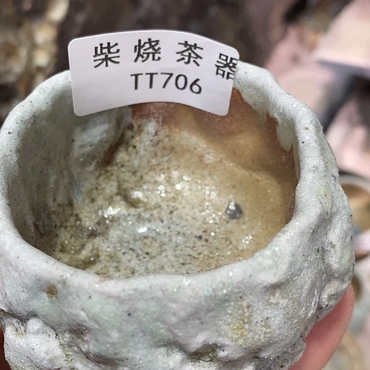 x***y柴烧清货不退不换