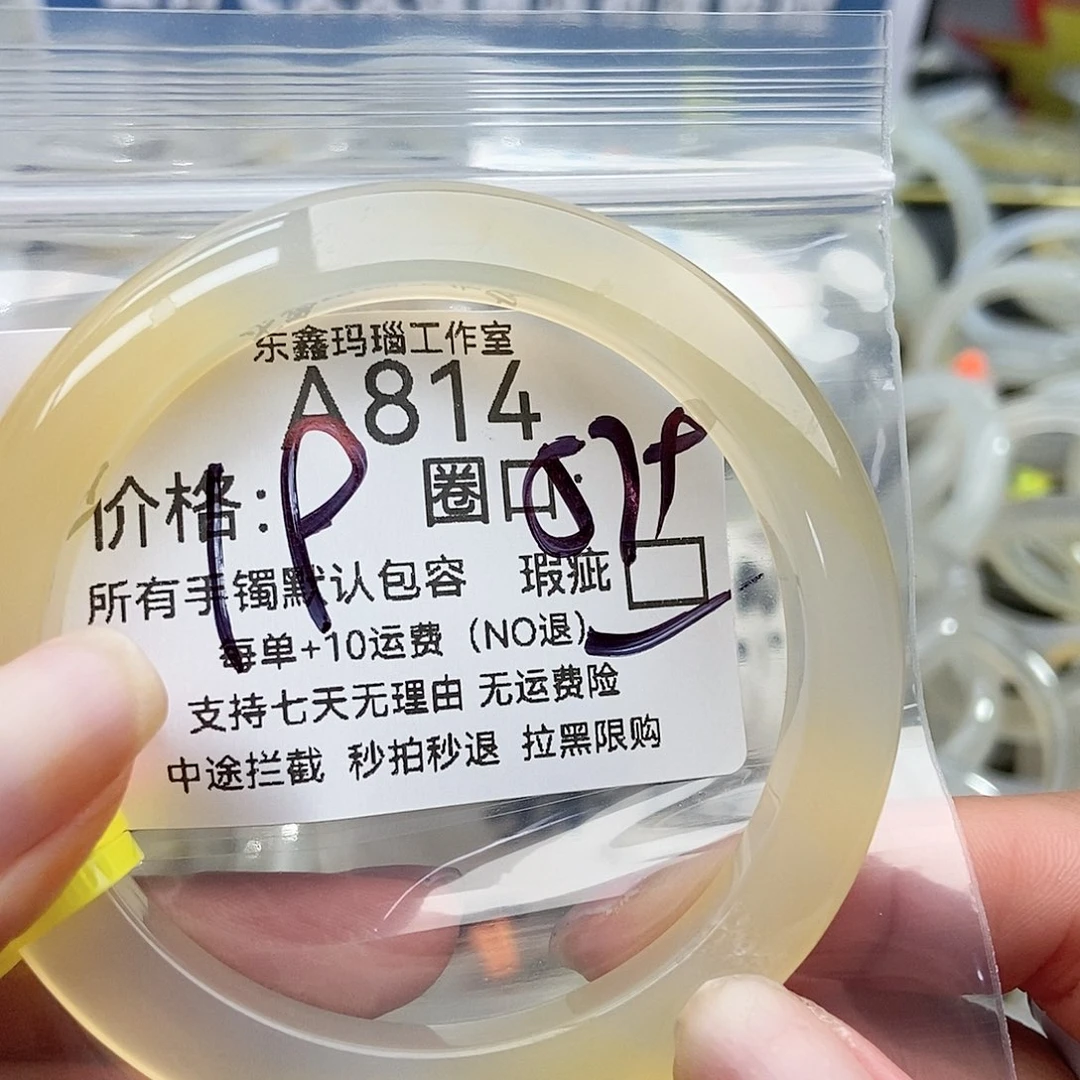 手镯玛瑙/玉髓未镶嵌湘*814