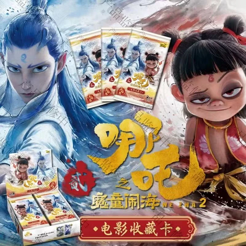 【抓猪猪】哪吒2之魔童闹海2元包电影版系列第一弹收藏卡牌