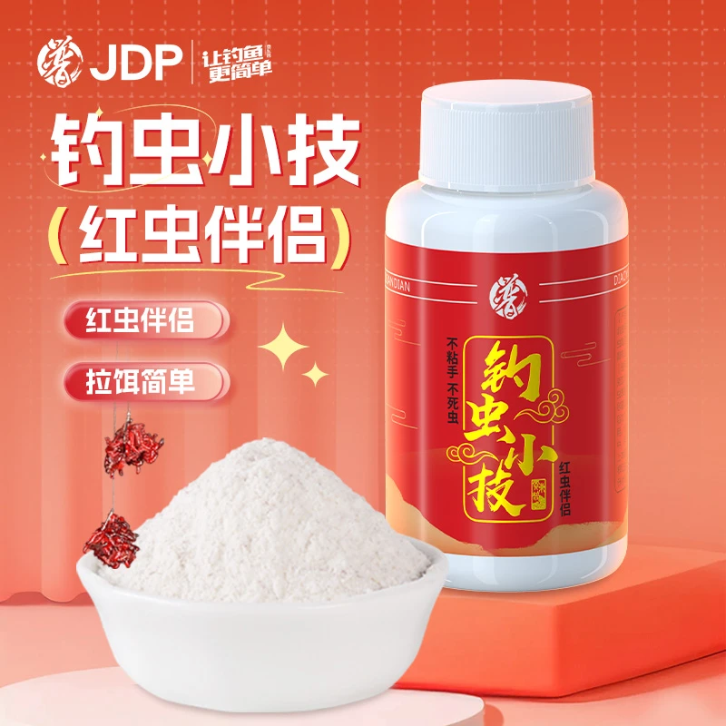 贾东普红虫伴侣活饵冬季鲤鱼饵料虾肉伴侣红虫拉饵虾滑饵钓鱼用具