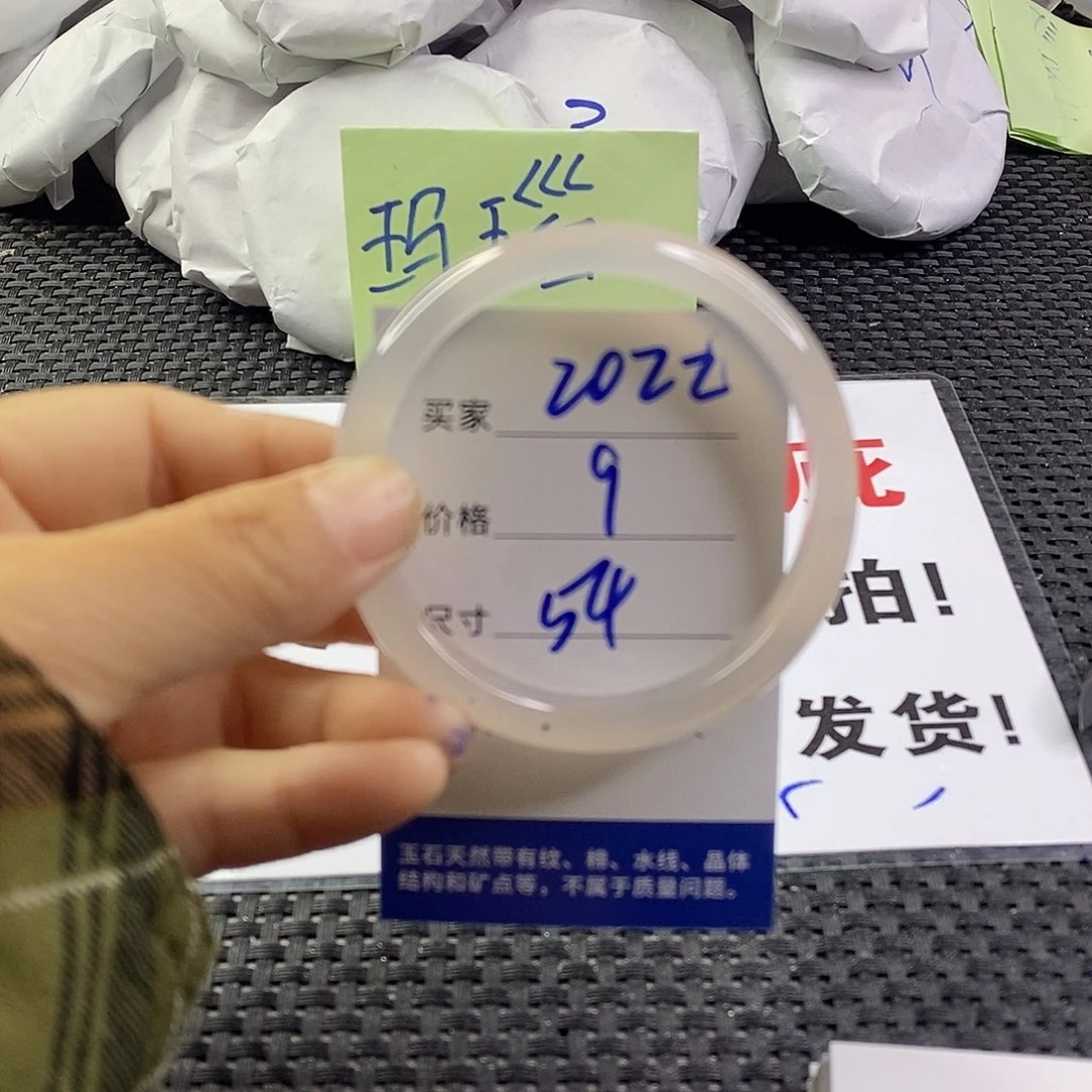 手镯玛瑙/玉髓未镶嵌2022