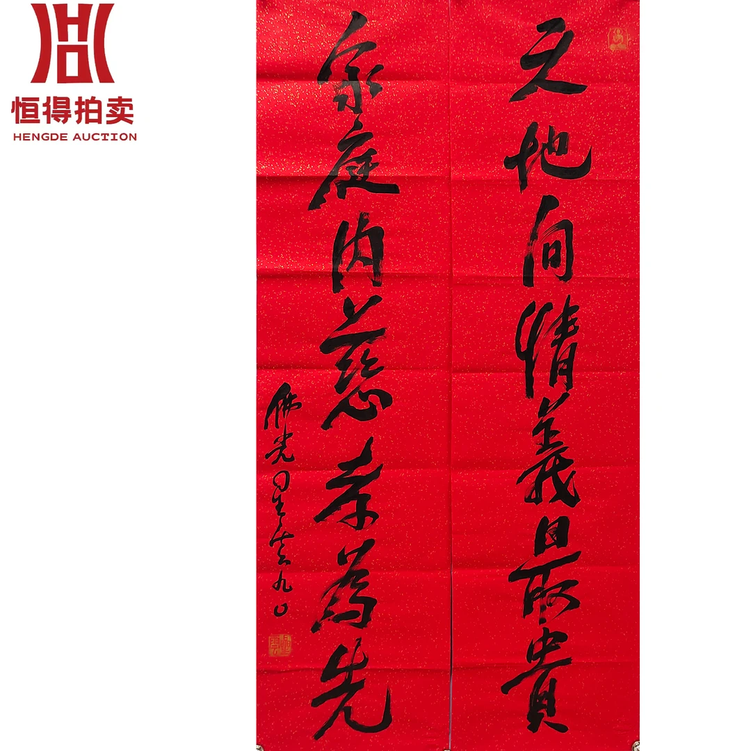 星云书法软片对联天34*138*2