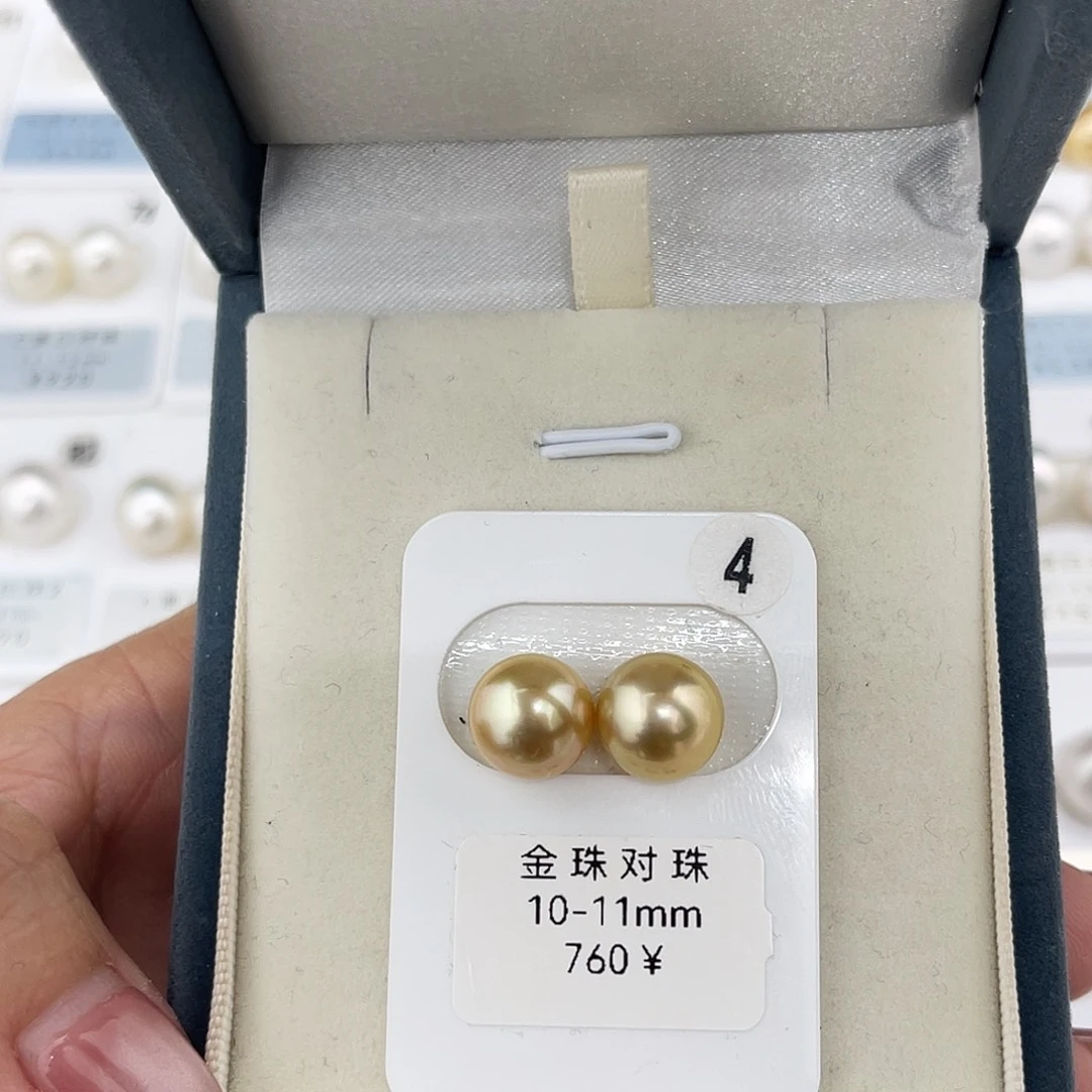定制海水珍珠未镶嵌裸珠南洋金珠茶金10-11