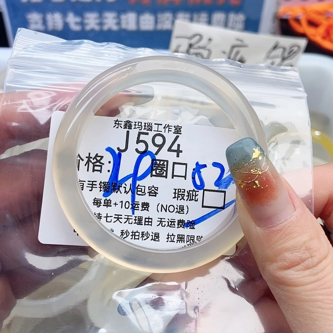 为***偶玛瑙/玉髓未镶嵌手镯594