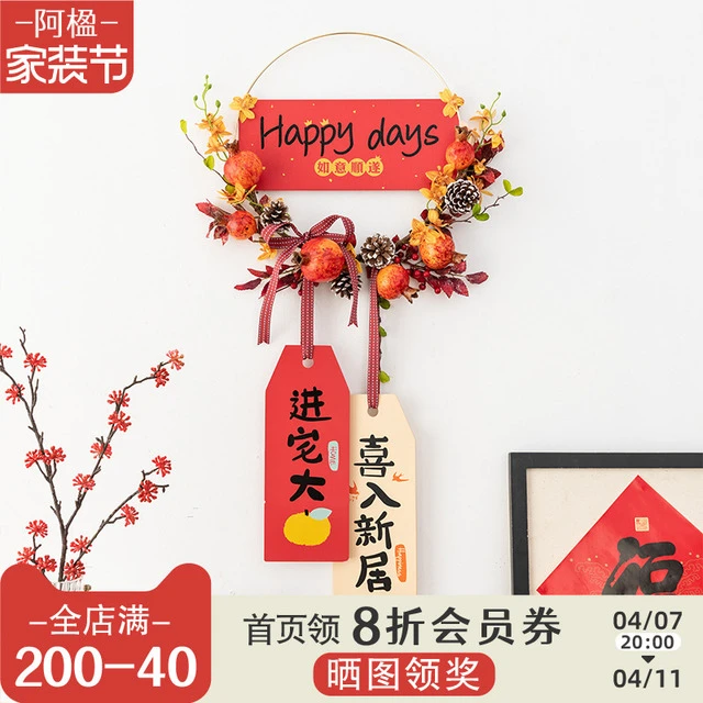 阿楹 乔迁新居玄关花环吉祥电视背景墙面门挂件 搬家进宅装饰花艺