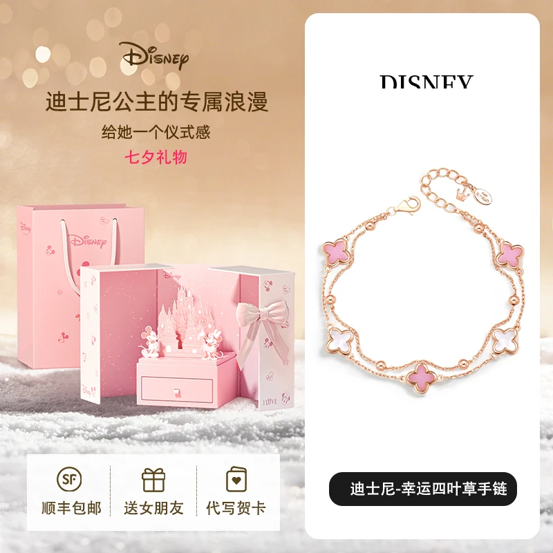 Disney/迪士尼 925银手链 幸运四叶草手链百搭小众生日礼物送女生