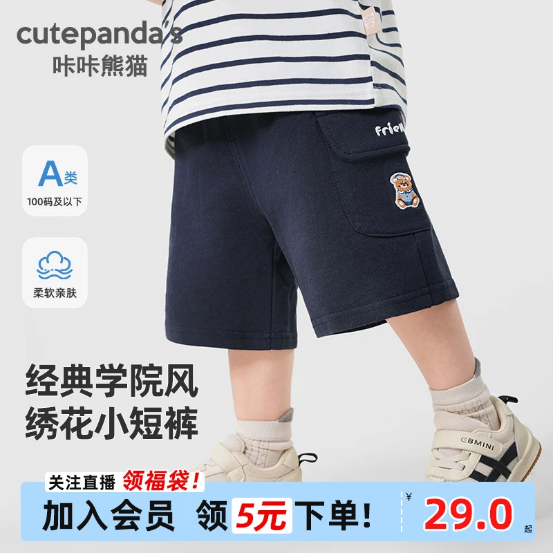 【现货】婴儿衣服休闲针织短裤夏装男女童儿童薄款裤子夏季Y9574