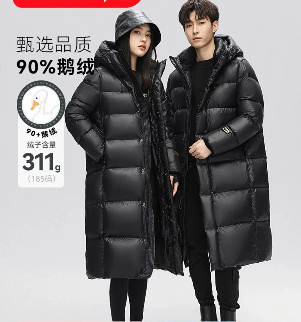 【鹅绒】新款男女同款情侣长款连帽加厚保暖百搭羽绒服MM
