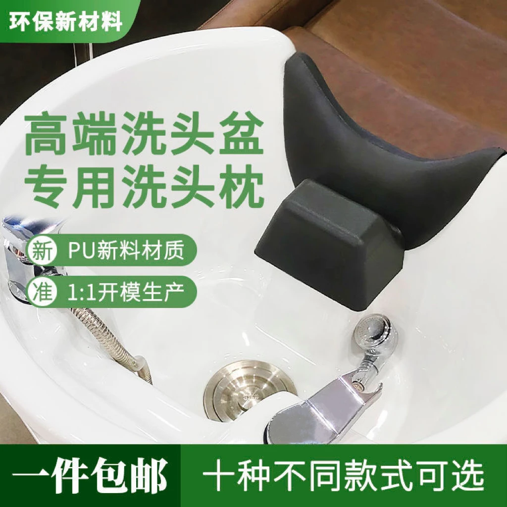 理发店洗头床枕头头垫冲水床枕头陶瓷盆专用枕套护颈加厚枕软枕头