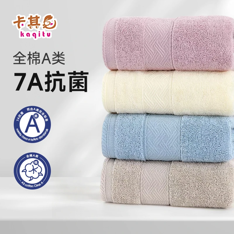 四条装【7A抗菌 全棉舒适】卡其兔全棉素色丝缎毛巾吸水速干男士