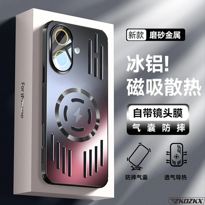 适用苹果16Pro手机壳iPhone15ProMax冰铝金属镂空散热保护壳14pro