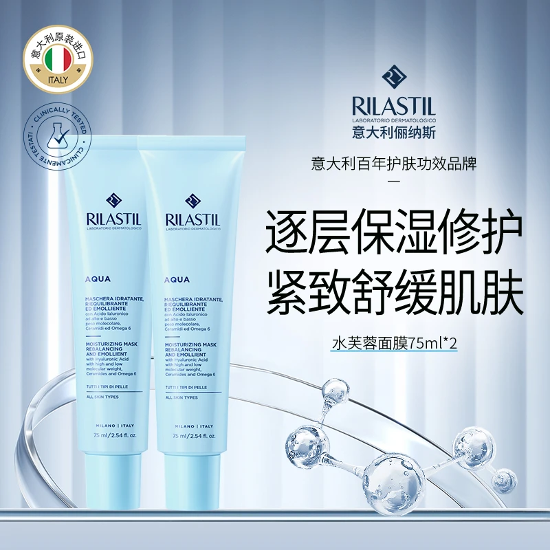 俪纳斯 水盈保湿面膜75ml*2 水芙蓉面膜