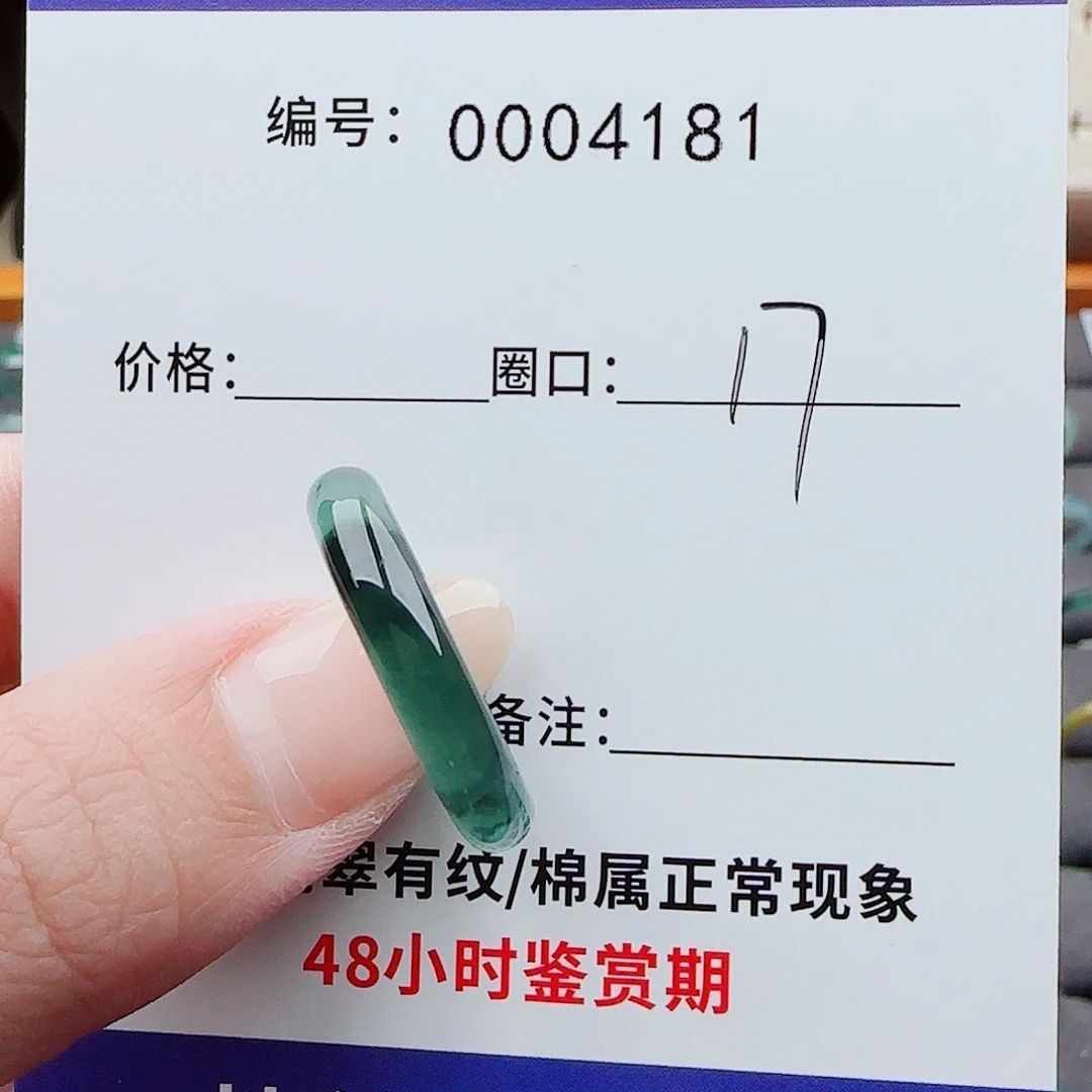 翡翠戒指未镶嵌K****?翡翠戒圈