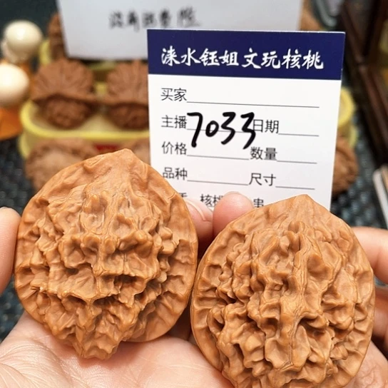 文玩核桃把件45帝王7033