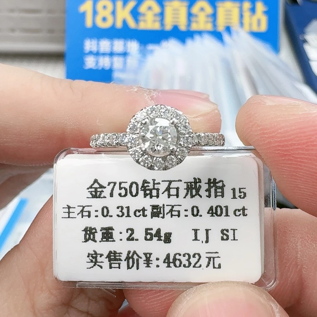 钻石戒指/指环18K金镶嵌