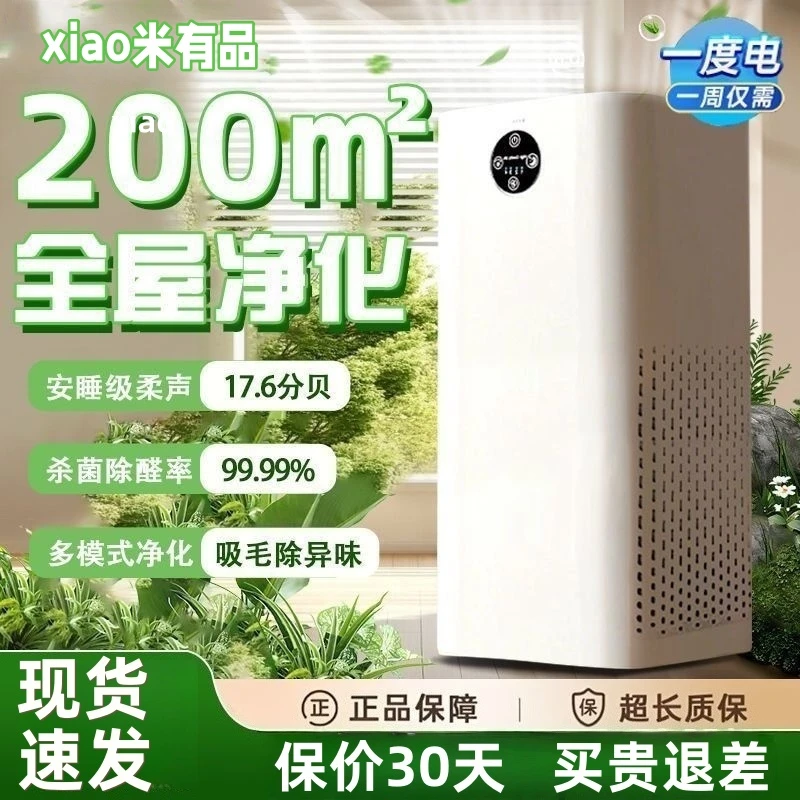 小xiao洣空气净化器母婴家用负离子除甲醛二手烟异味新房吸猫毛