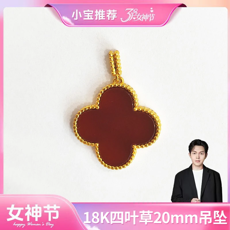 【小宝专属】18K金镶嵌四叶草吊坠-20mm 多样性发一件0306 A8