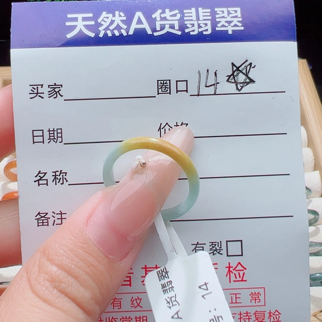 未镶嵌戒指翡翠天然