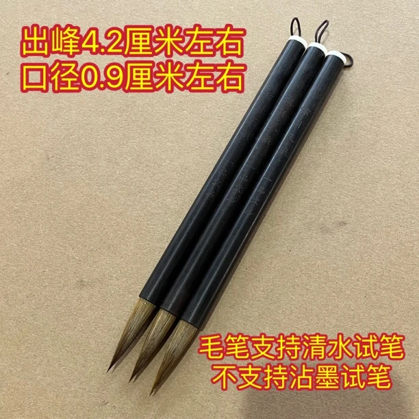 云B669:一品定制“啸月天狼”出峰4.2×0.9【10支一组】