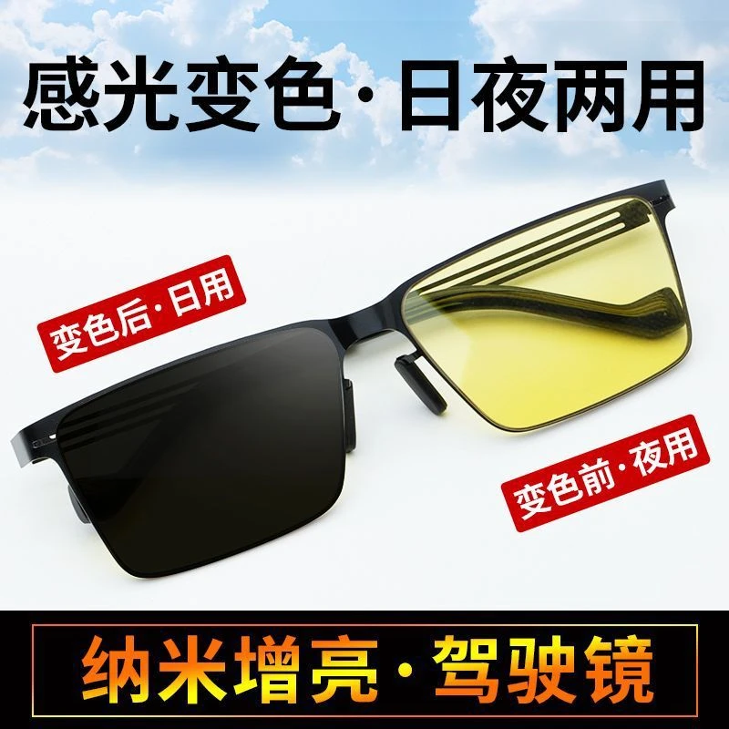 叨叨家感光变色男士方形墨镜偏光太阳镜防紫外线超弹钢皮钛眼镜HN