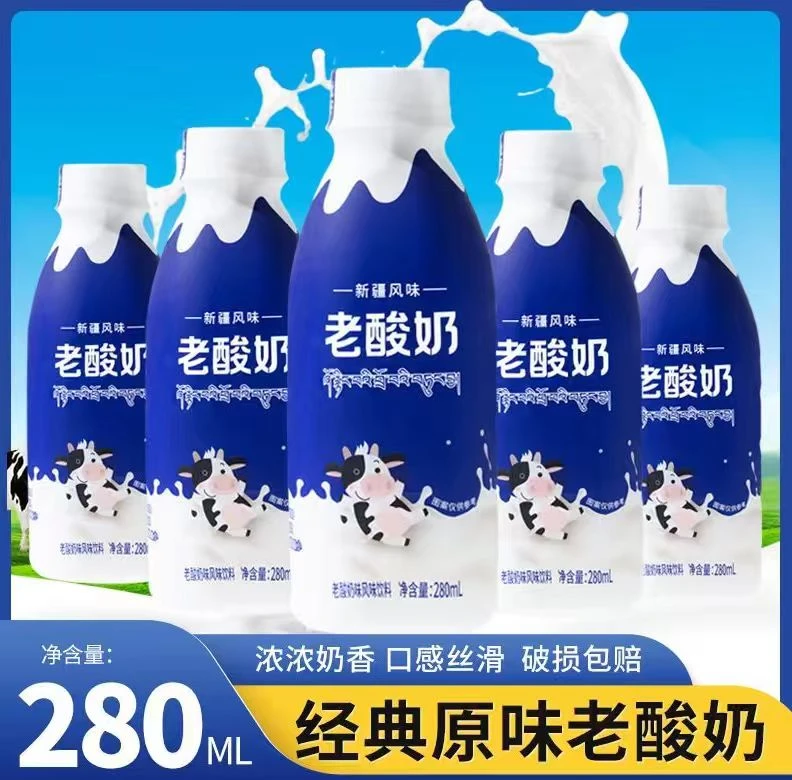 【9瓶老酸奶】工厂直发支持试喝早餐老酸奶280ml*9瓶整箱实惠装