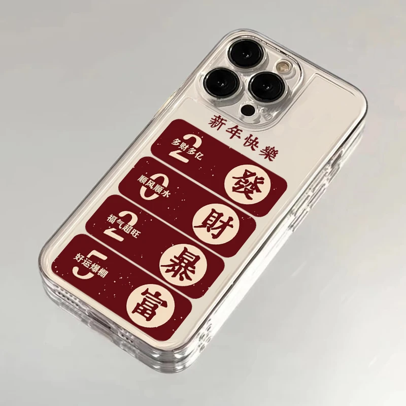 BANCA2025新年快乐适用iPhone16/15手机壳苹果14华为vivo小米oppo