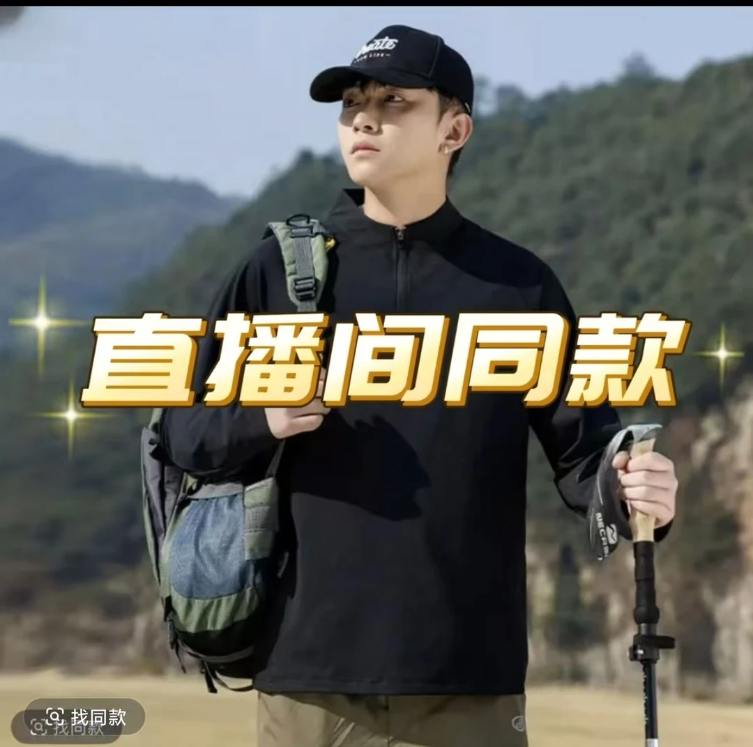 （商空1）2025休闲户外城市半拉链透气运动长袖打底衫