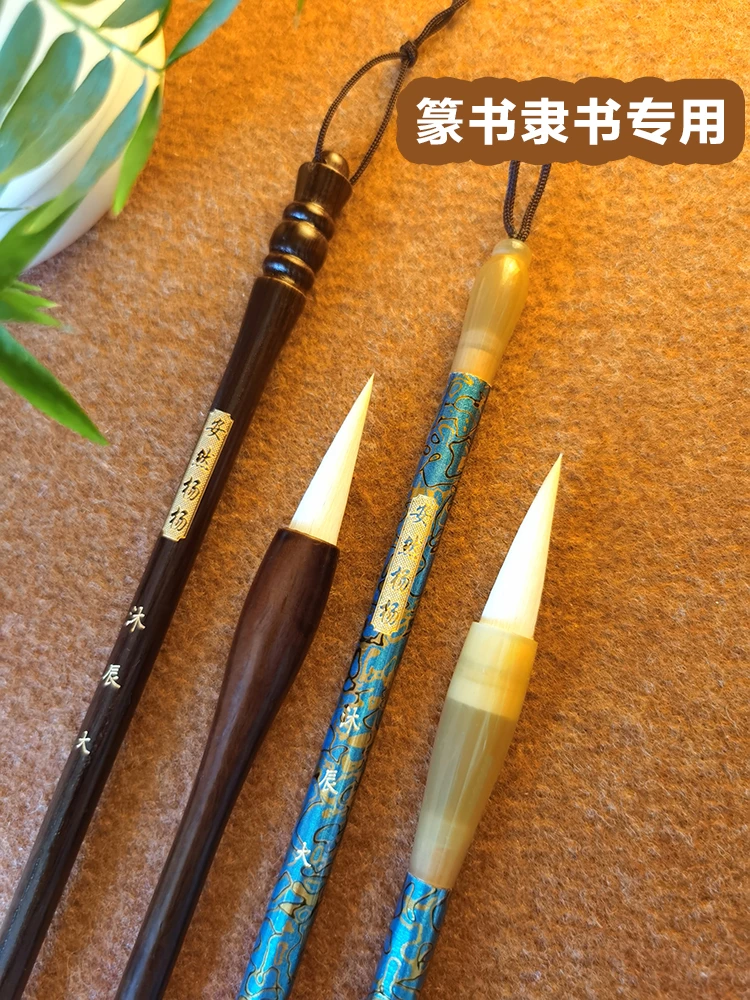 【沐辰】篆书隶书书法专用毛笔羊毫加健曹全碑朱子家训峄山碑千字文