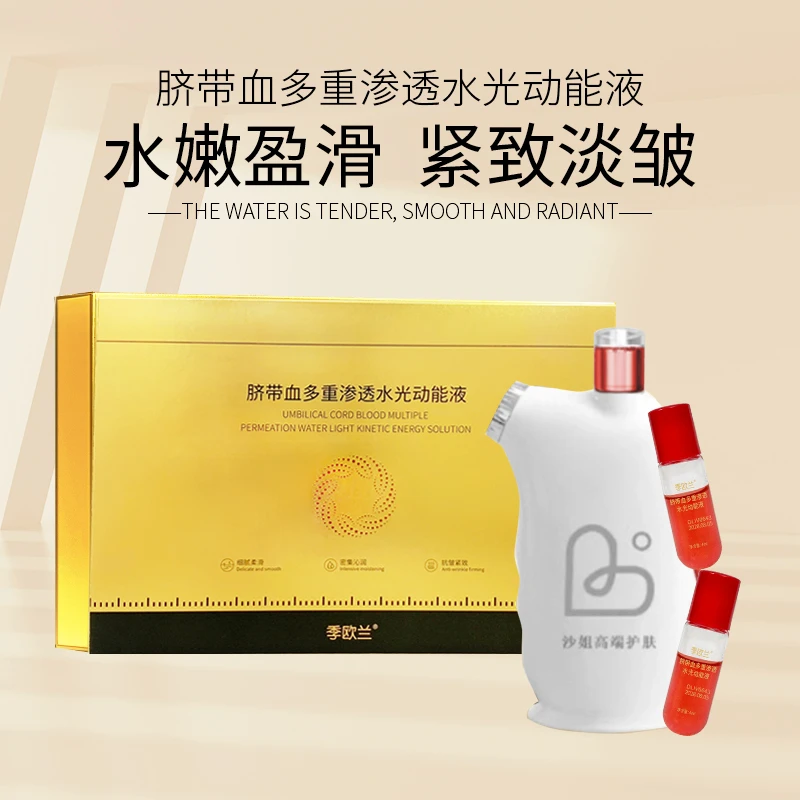【脐带血水光】羊胎素Y泌体水光