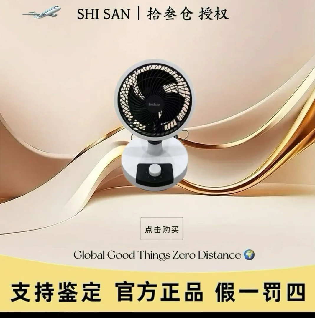 【升级款】空气循环扇桌面定时遥控宿舍驱蚊电扇小风扇