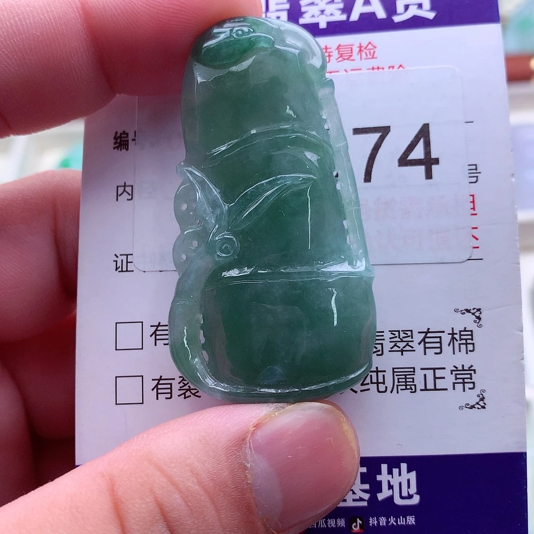 翡翠未镶嵌吊坠(不含链)