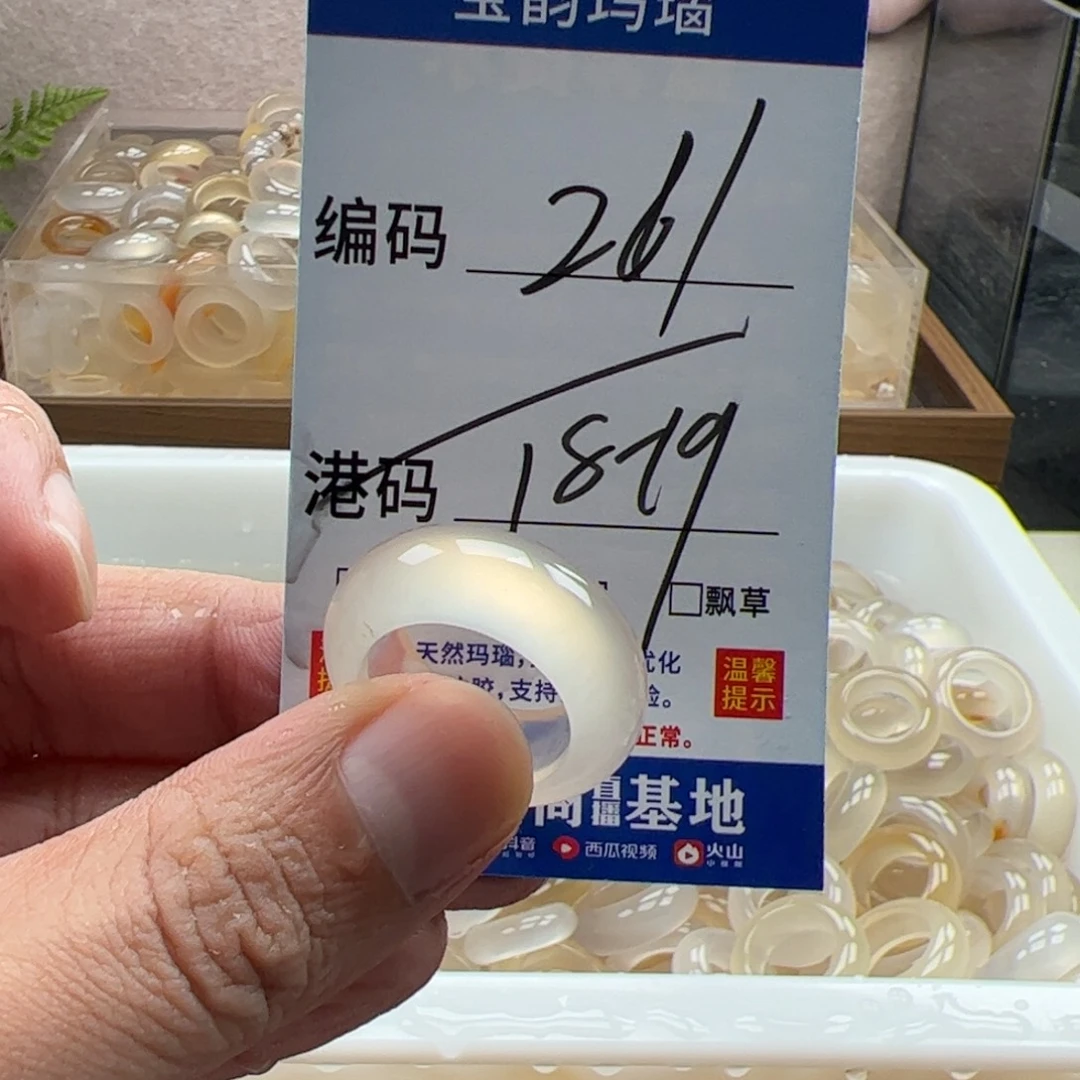 玛瑙/玉髓未镶嵌戒指