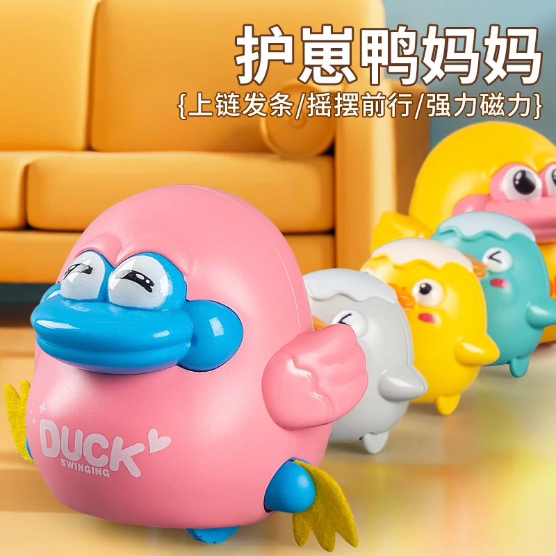 婴儿玩具0一1岁早教学爬行3摇摆磁吸鸭6个月宝宝儿童抬头练习