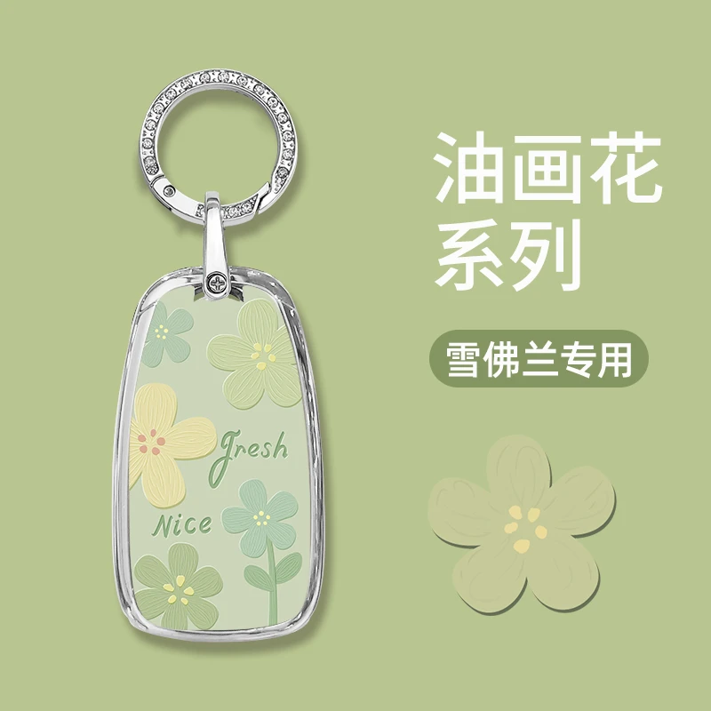 雪佛兰迈锐宝xl钥匙套雪弗兰探界者科鲁泽科沃兹科鲁兹2024款扣壳