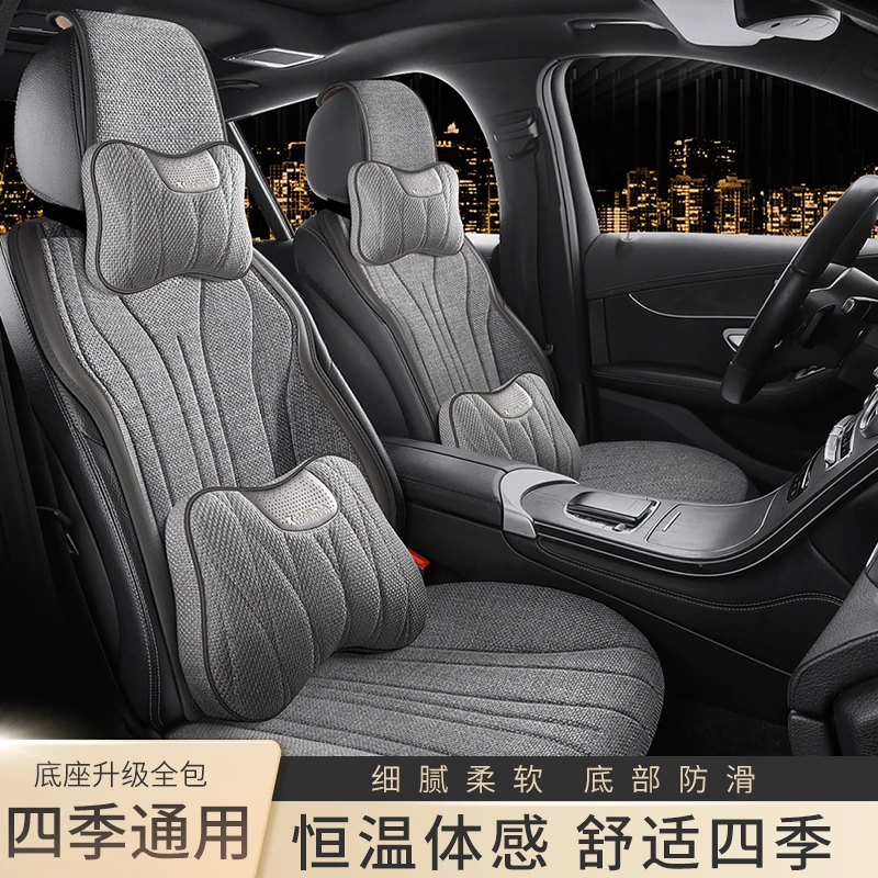 （全车）25新款透气半包座垫汽车坐垫四季通用贴皮商务亚麻坐垫-kdm