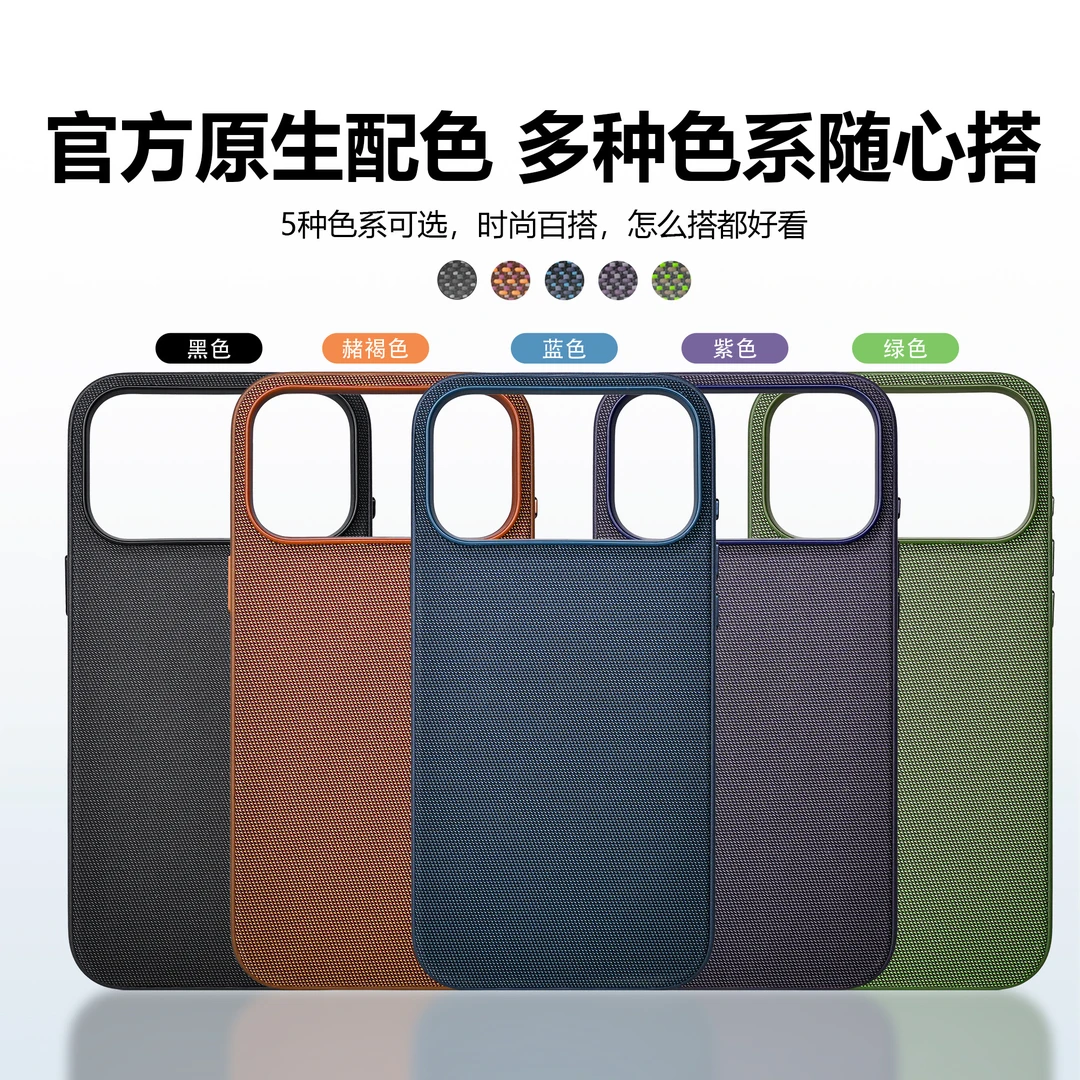 1:1适用iPhone壳科技织物手机壳苹果max磁吸壳磁吸手机壳