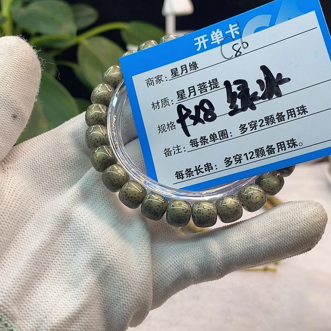 吊坠星月菩提C86::::::;;:;;