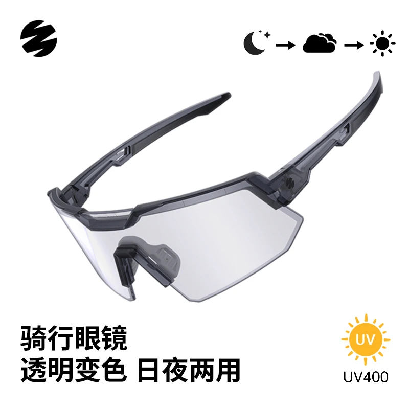 森瑞梦无畏变色骑行眼镜女男自行车运动护目镜明星同款