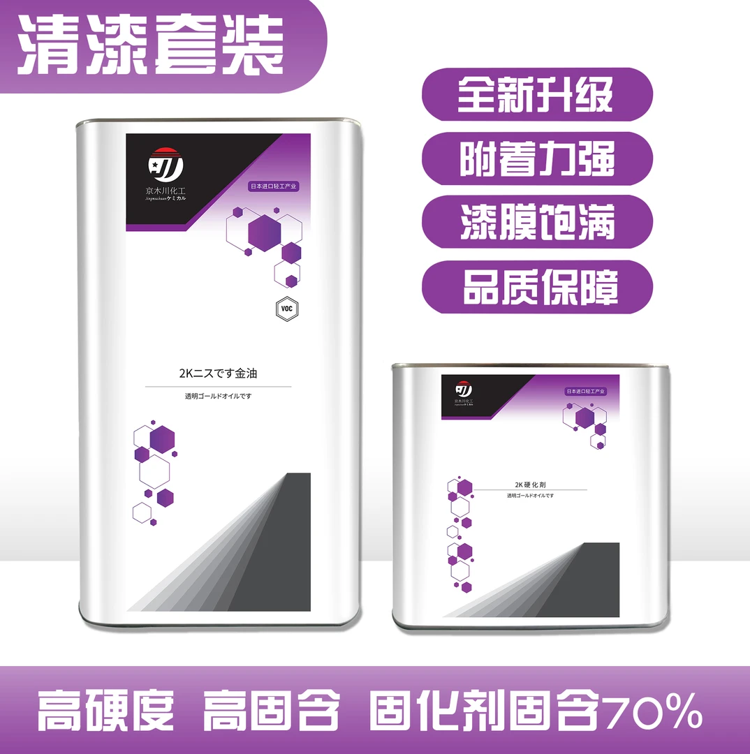 日本进口清漆京木川F100-335套装足量5＋2.5套装
