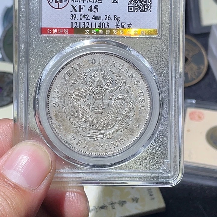 千***回铜大宝精选，光绪银元评级尾号1403