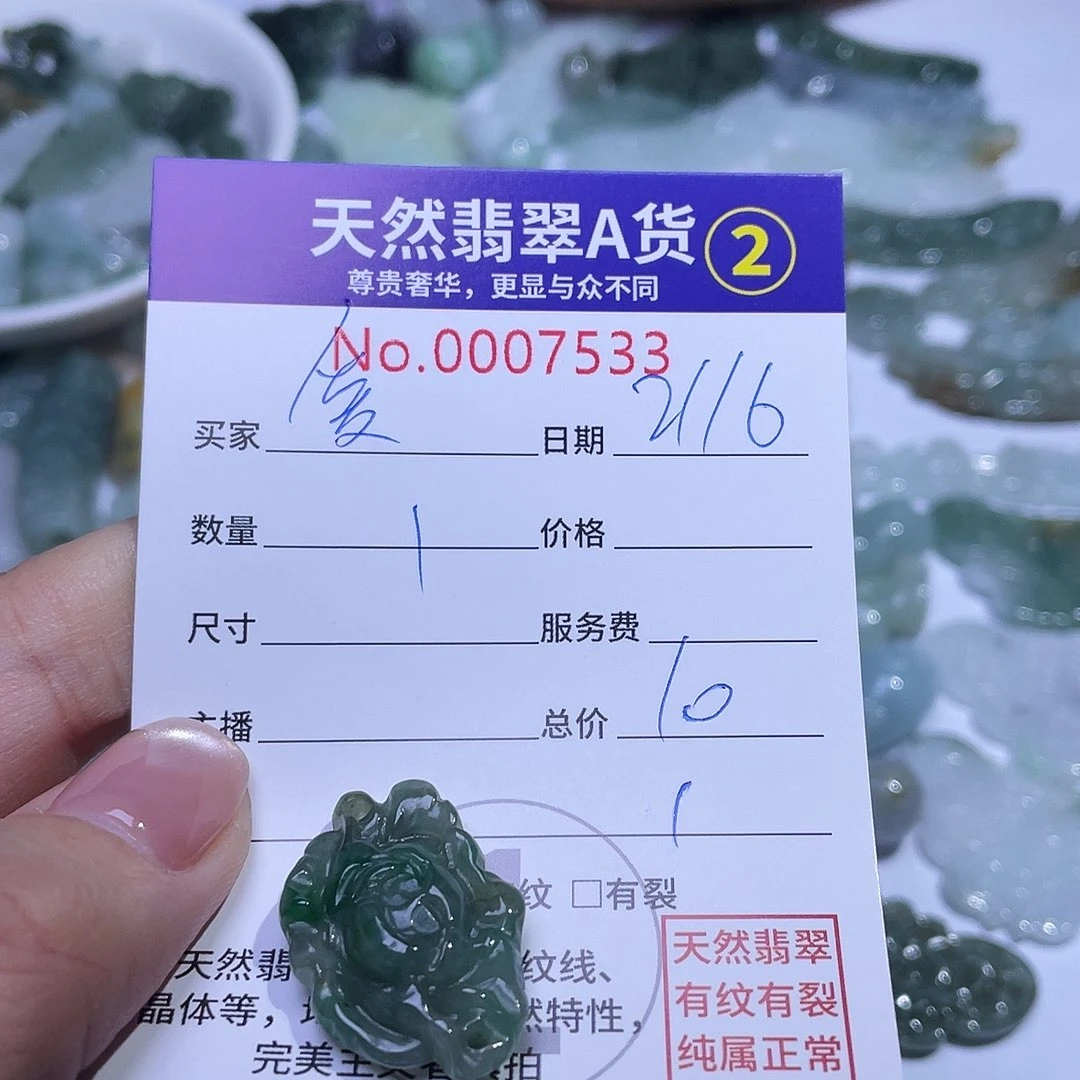 翡翠颈饰未镶嵌ℳ****
