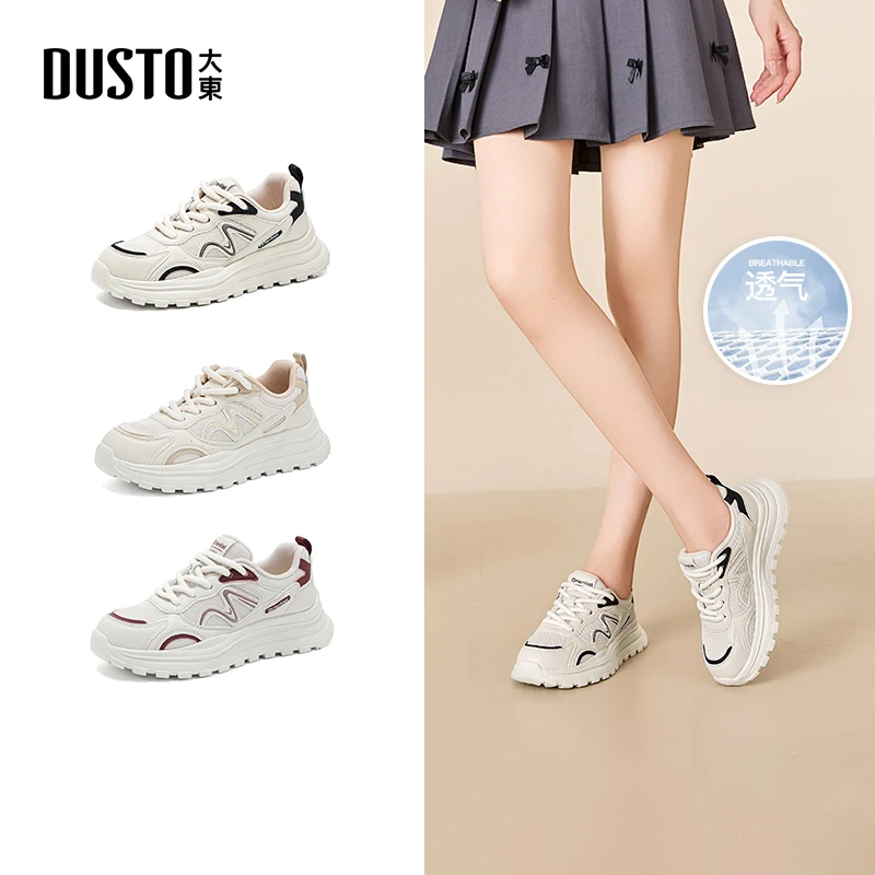 大东简约老爹鞋2025秋季新款百搭网面透气舒适厚底显高小白鞋1397
