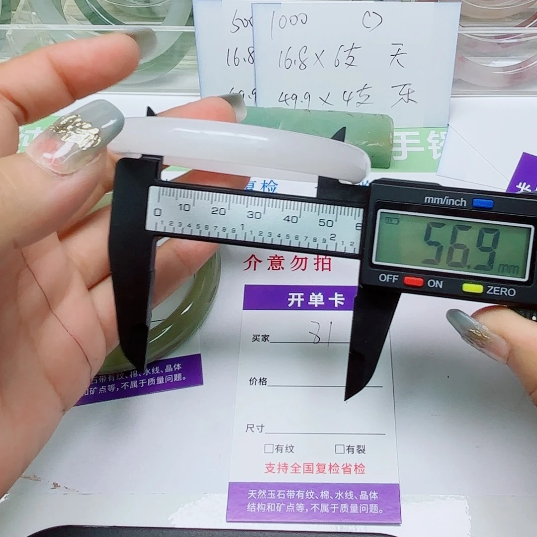 未镶嵌手镯石英质玉81:5657